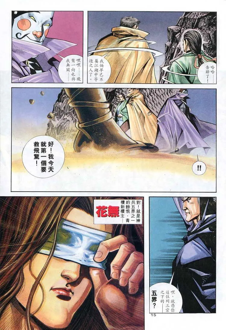 第122回 第15页
