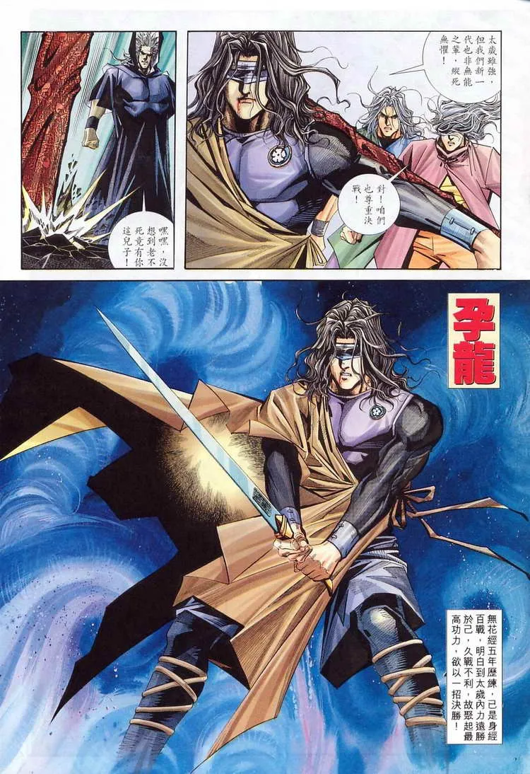 第122回 第19页