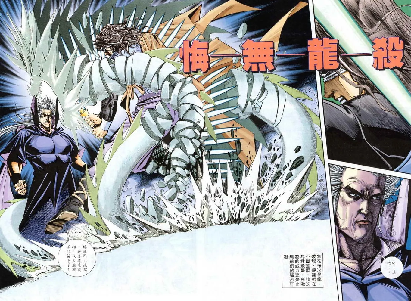 第122回 第20页
