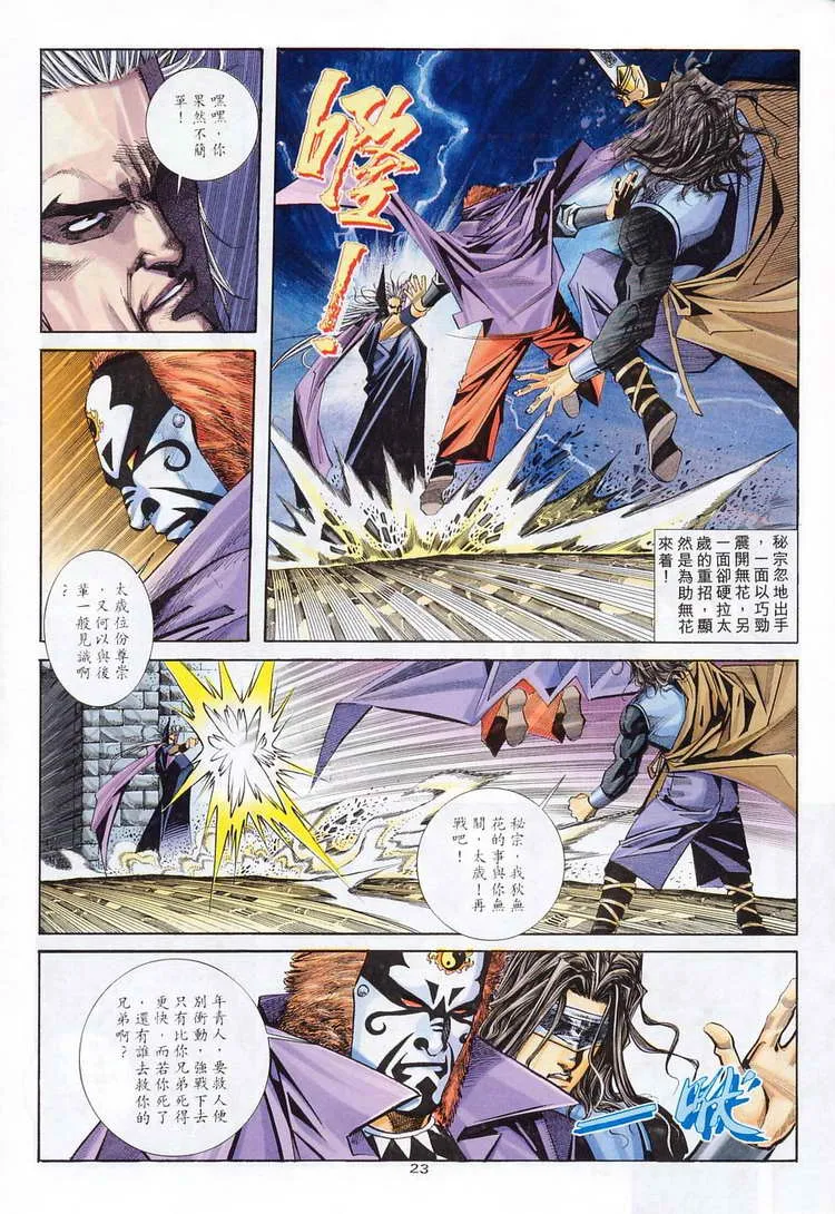 第122回 第22页