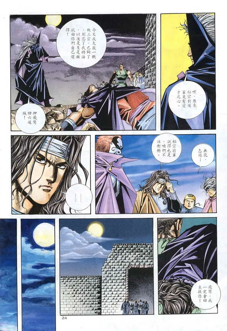 第122回 第23页
