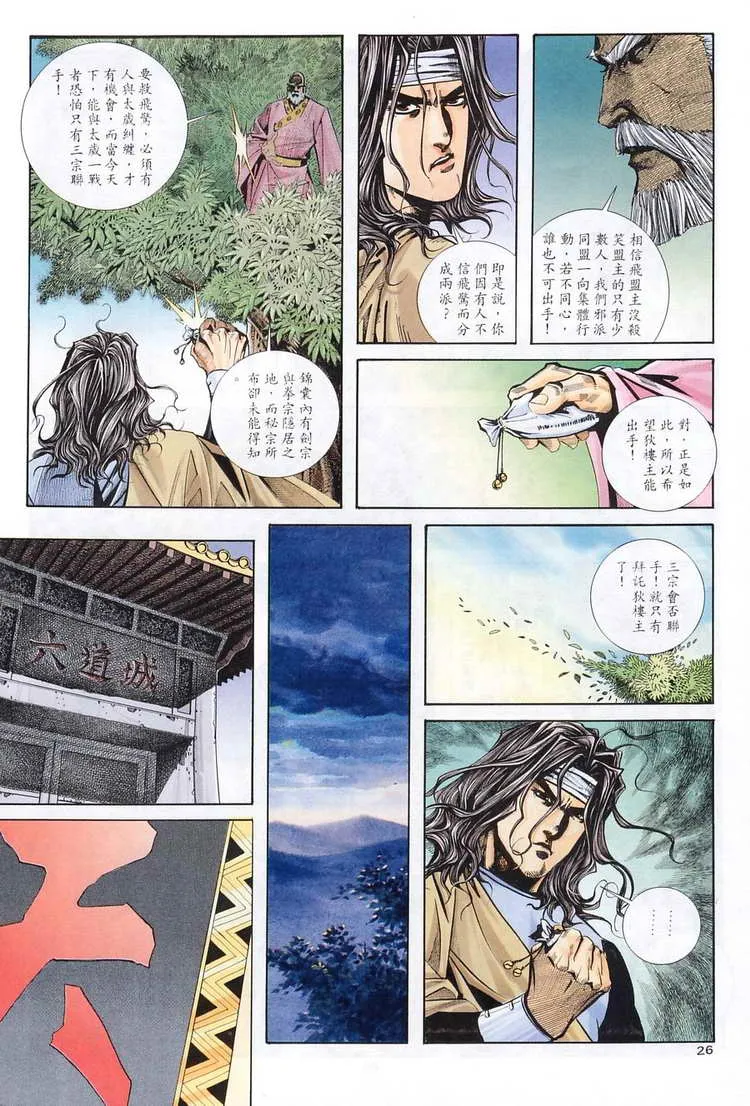 第122回 第25页