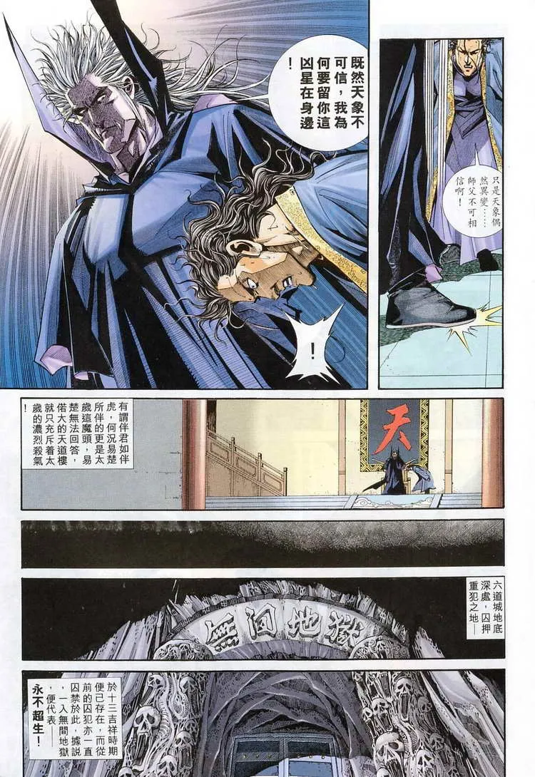 第122回 第27页