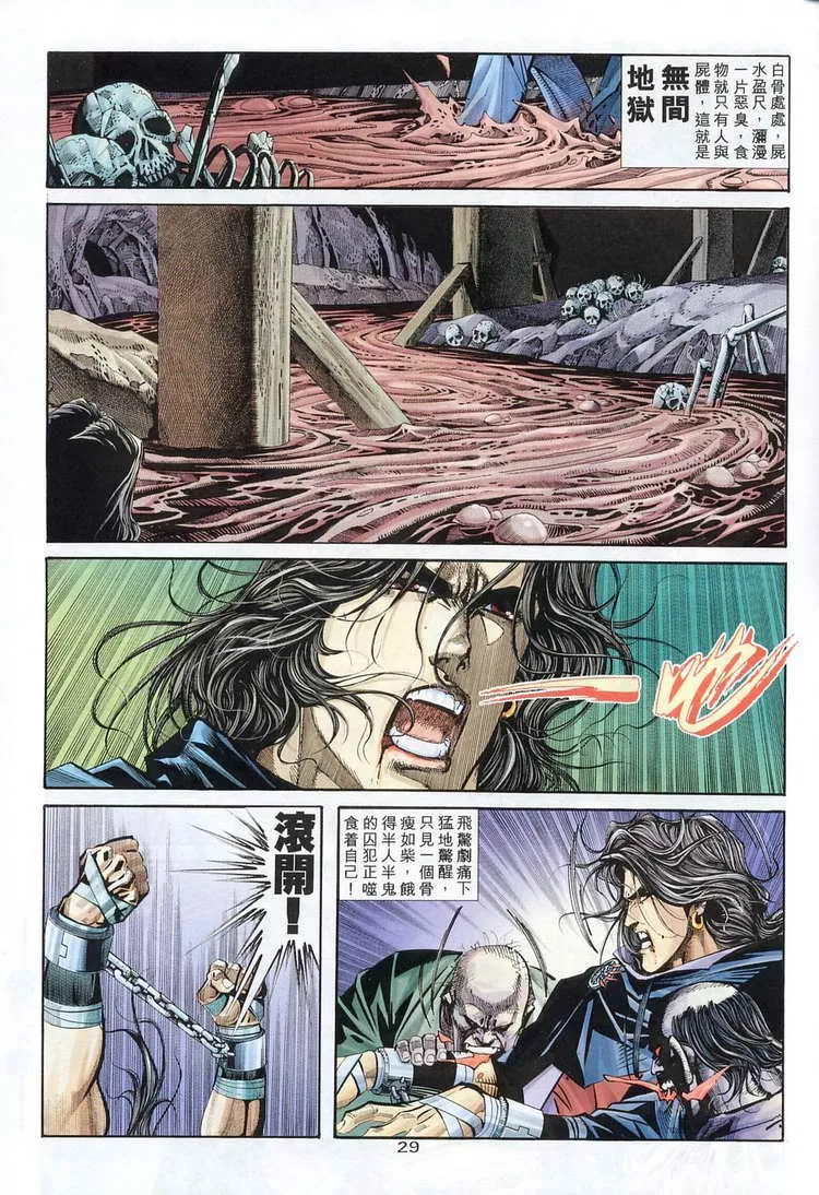 第122回 第28页