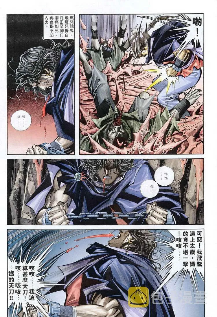 第122回 第29页