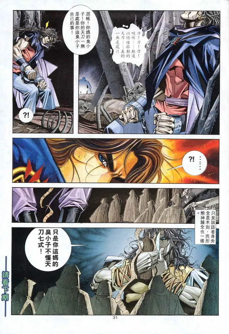 第122回 第30页