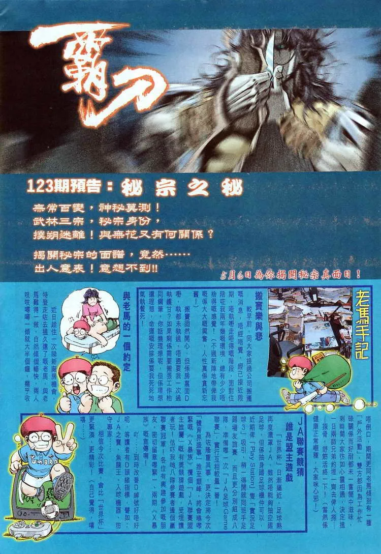 第122回 第31页