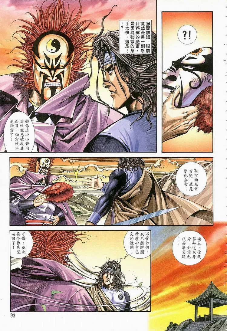 第124回 第2页