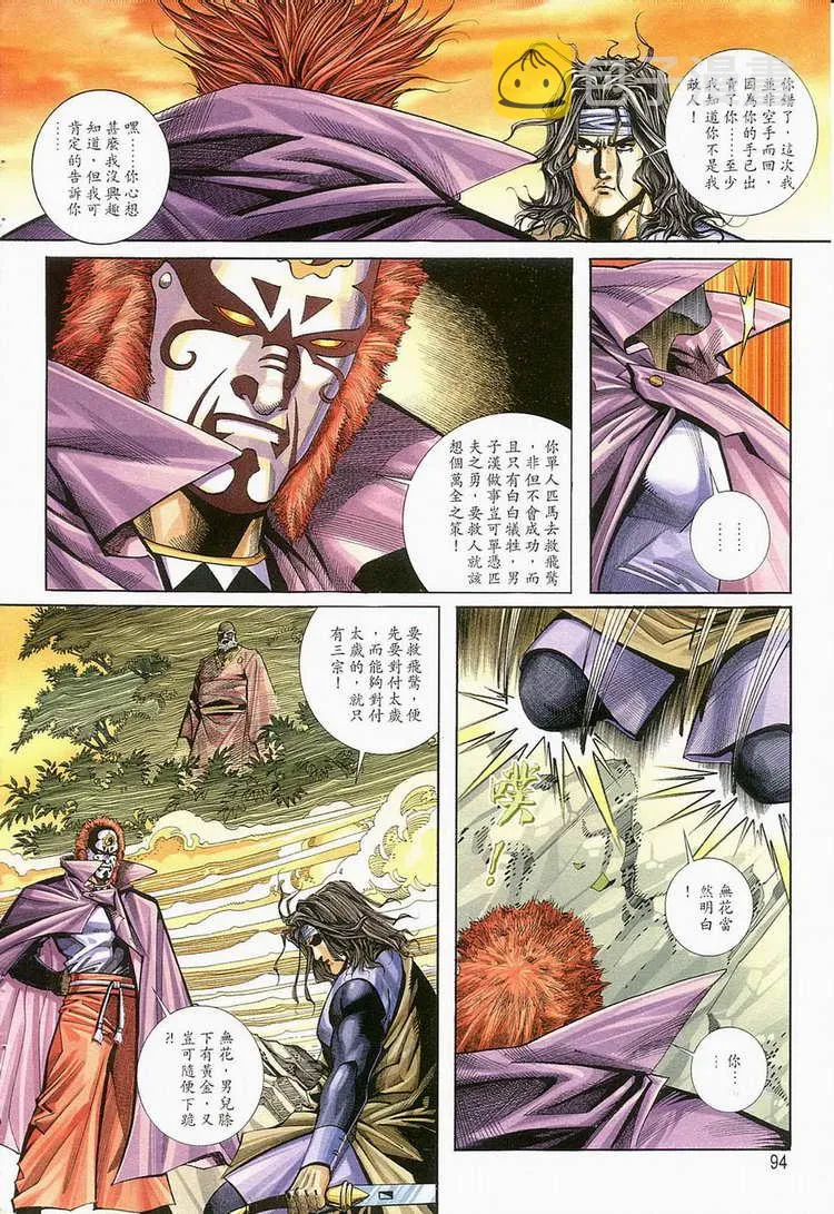第124回 第3页