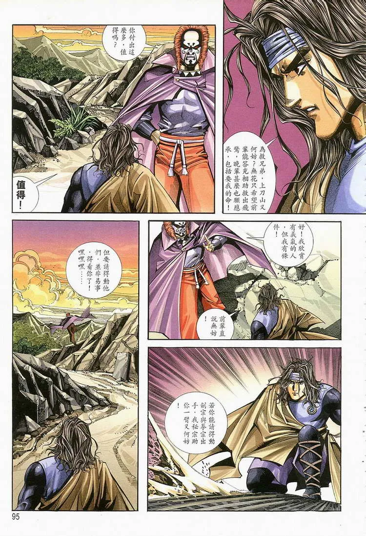 第124回 第4页