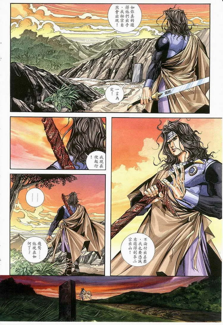 第124回 第5页