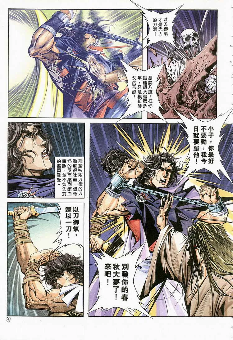 第124回 第6页