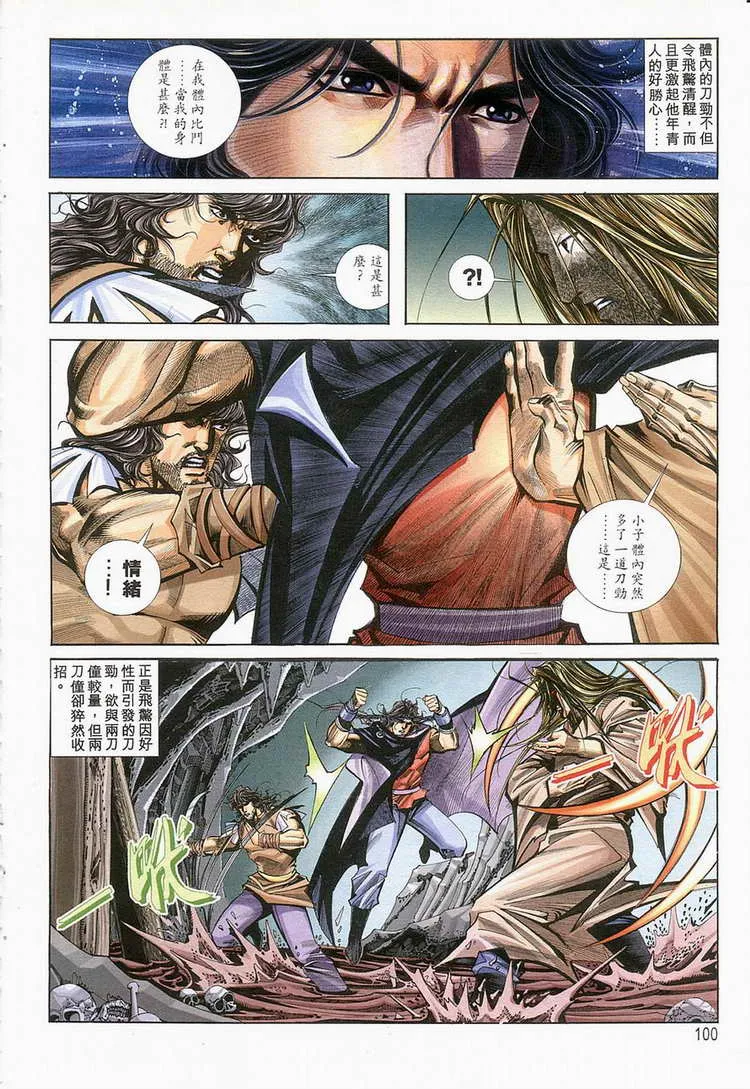 第124回 第9页