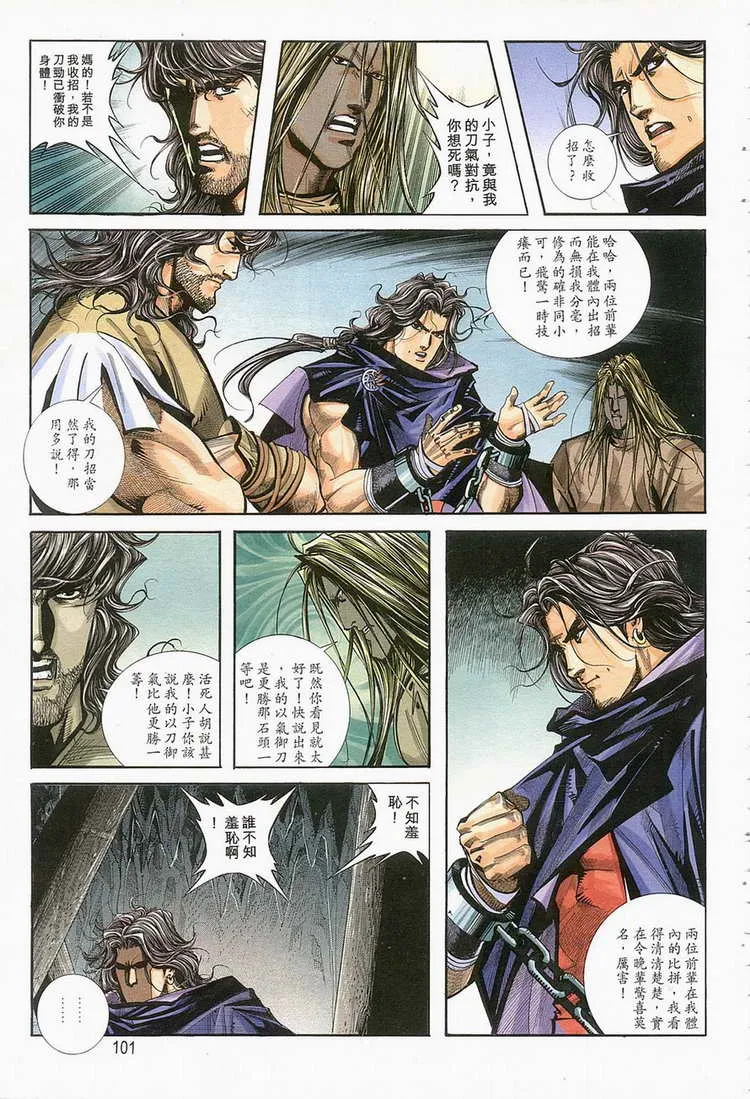 第124回 第10页