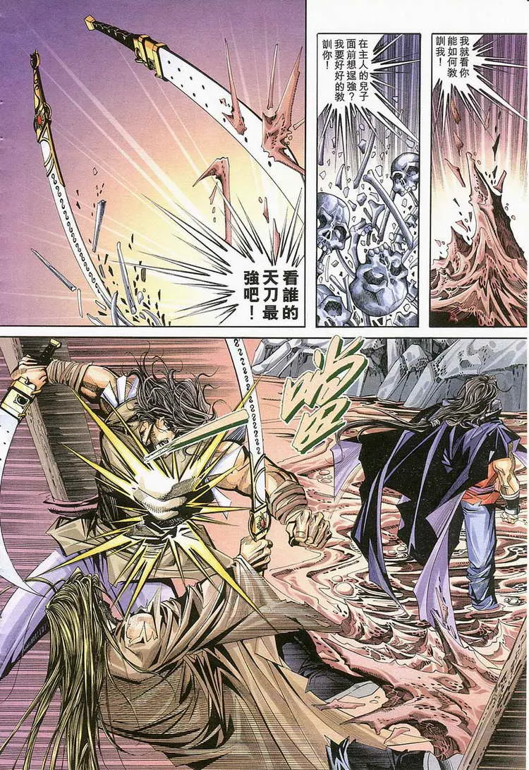 第124回 第11页