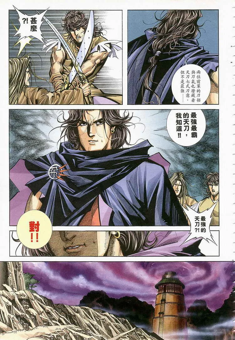 第124回 第12页