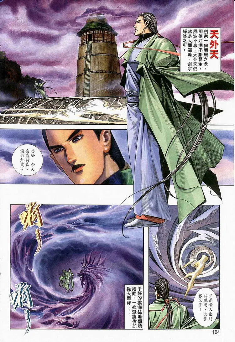 第124回 第13页