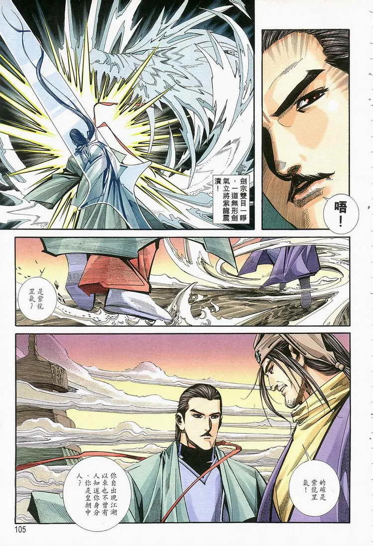 第124回 第14页