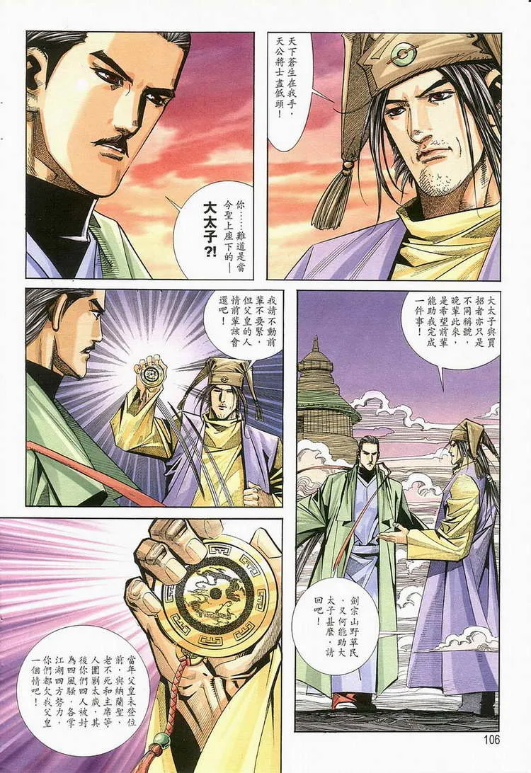 第124回 第15页