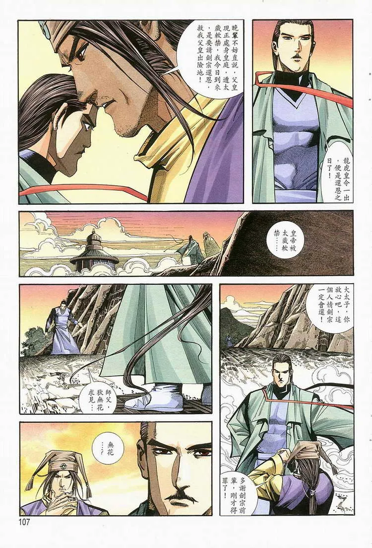 第124回 第16页