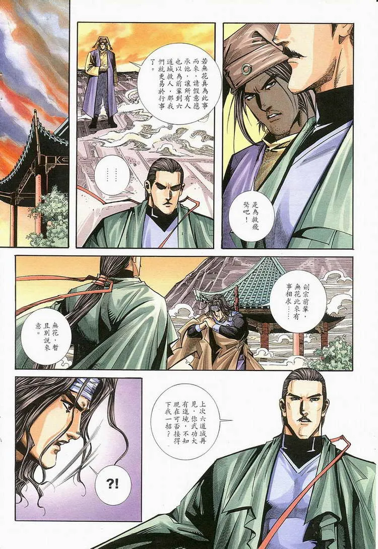 第124回 第17页