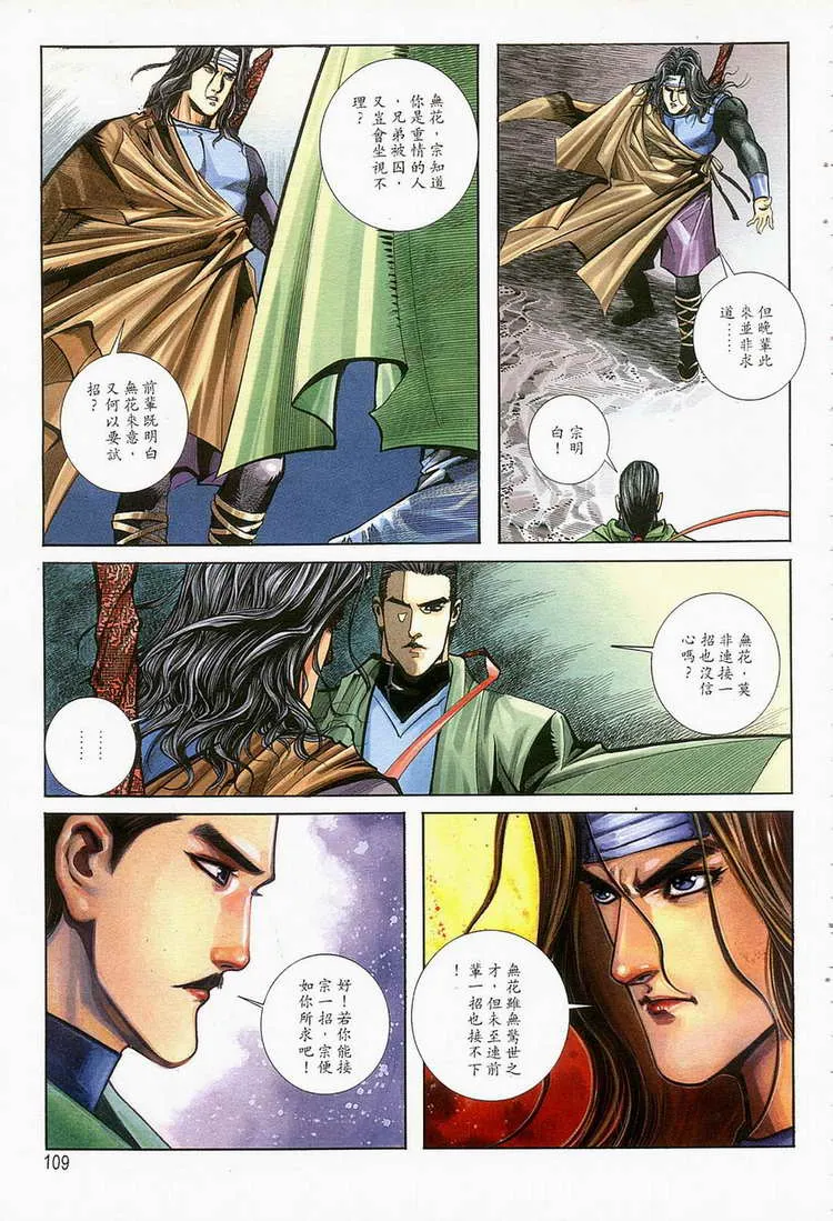第124回 第18页
