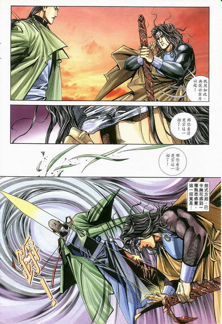 第124回 第19页