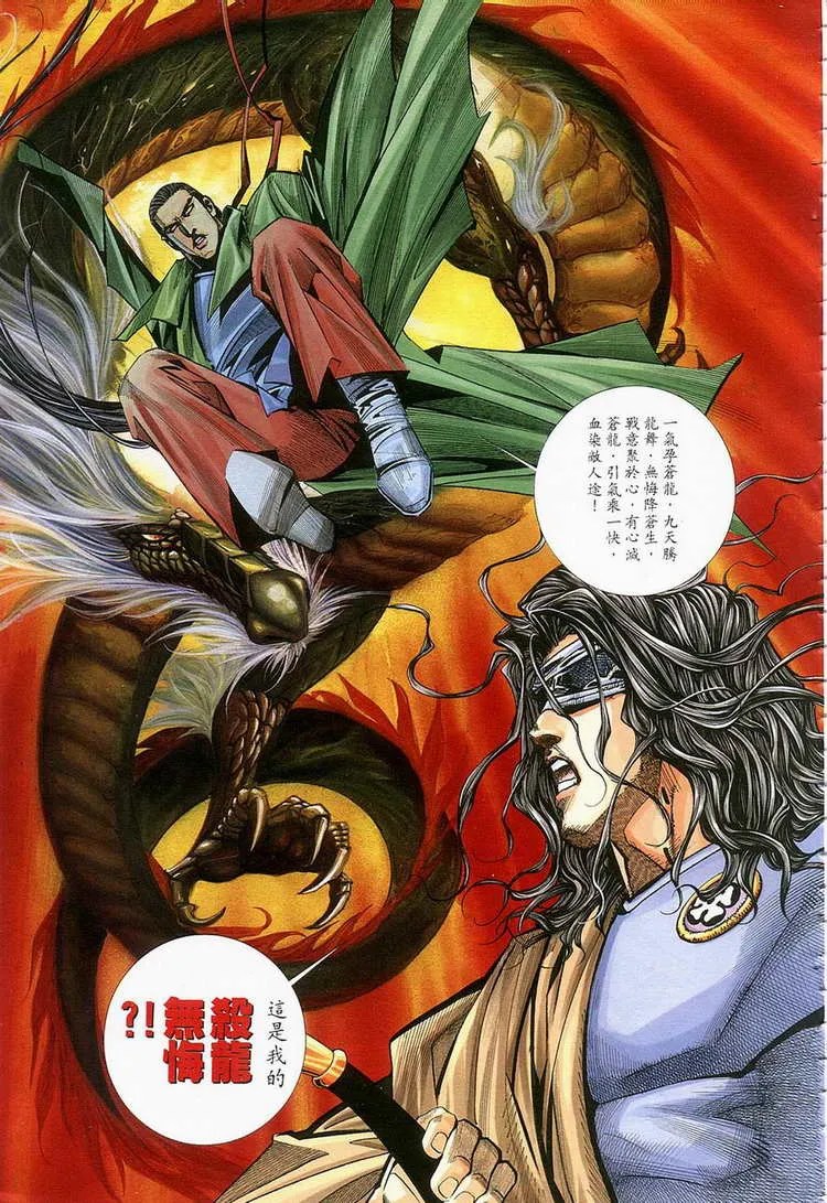 第124回 第20页