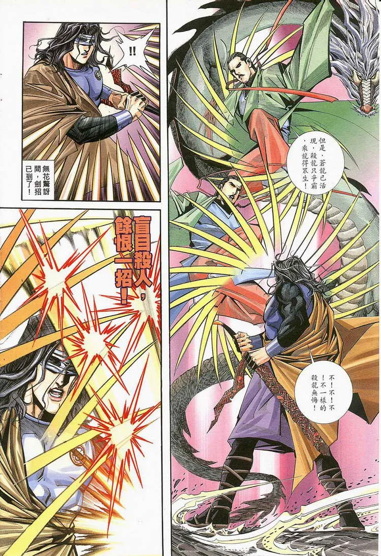 第124回 第21页