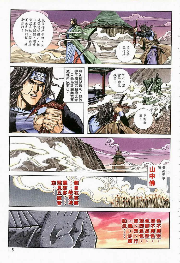 第124回 第24页