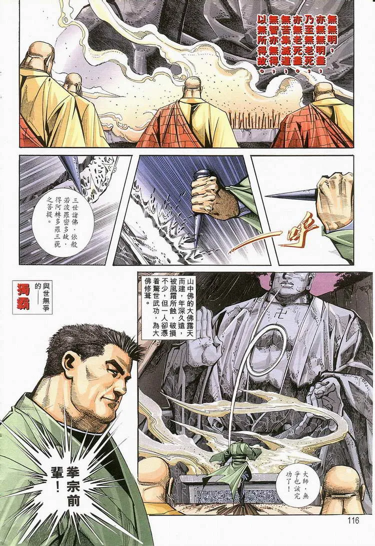 第124回 第25页