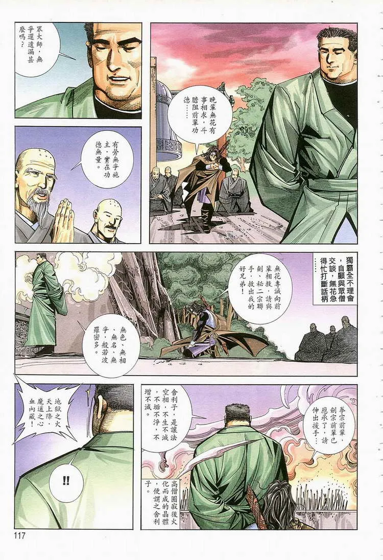 第124回 第26页