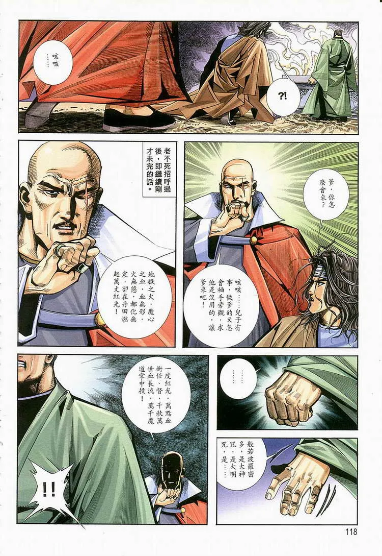 第124回 第27页