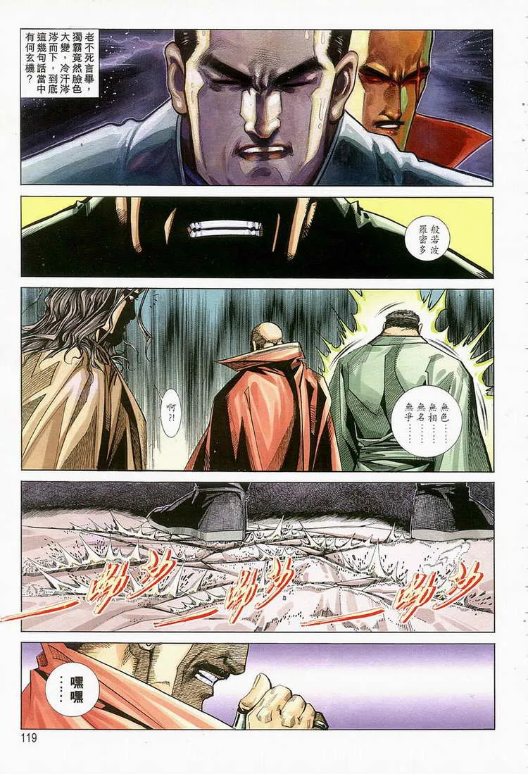 第124回 第28页