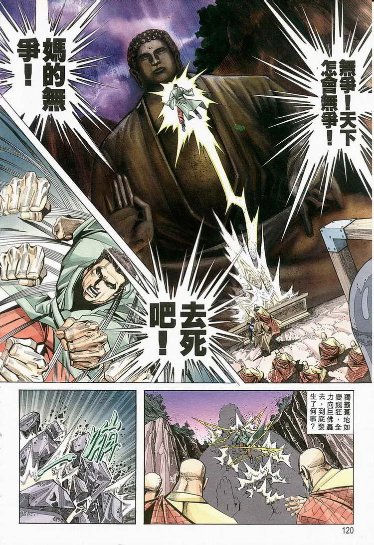 第124回 第29页