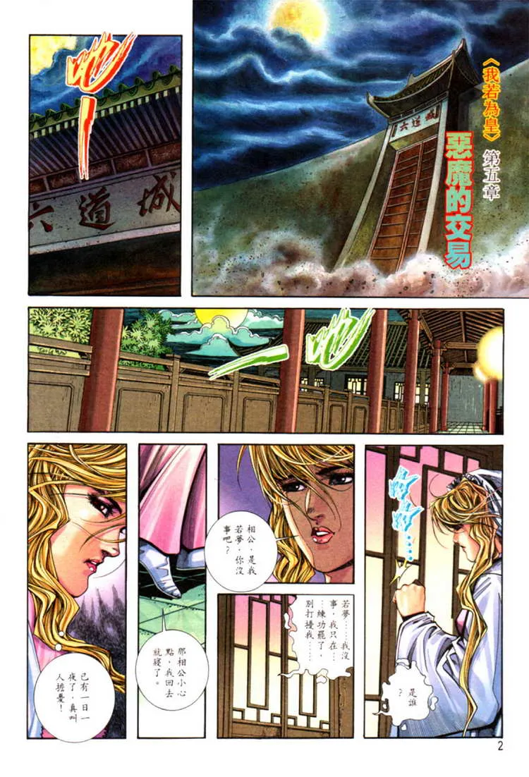 第125回 第2页