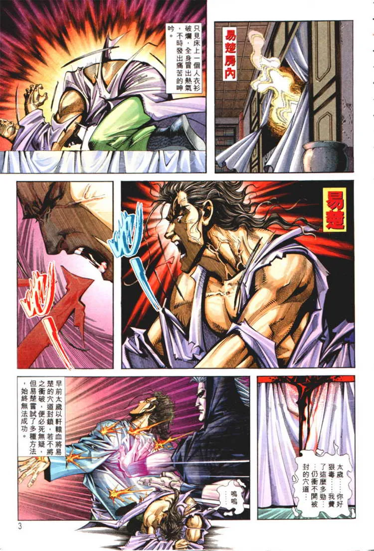第125回 第3页