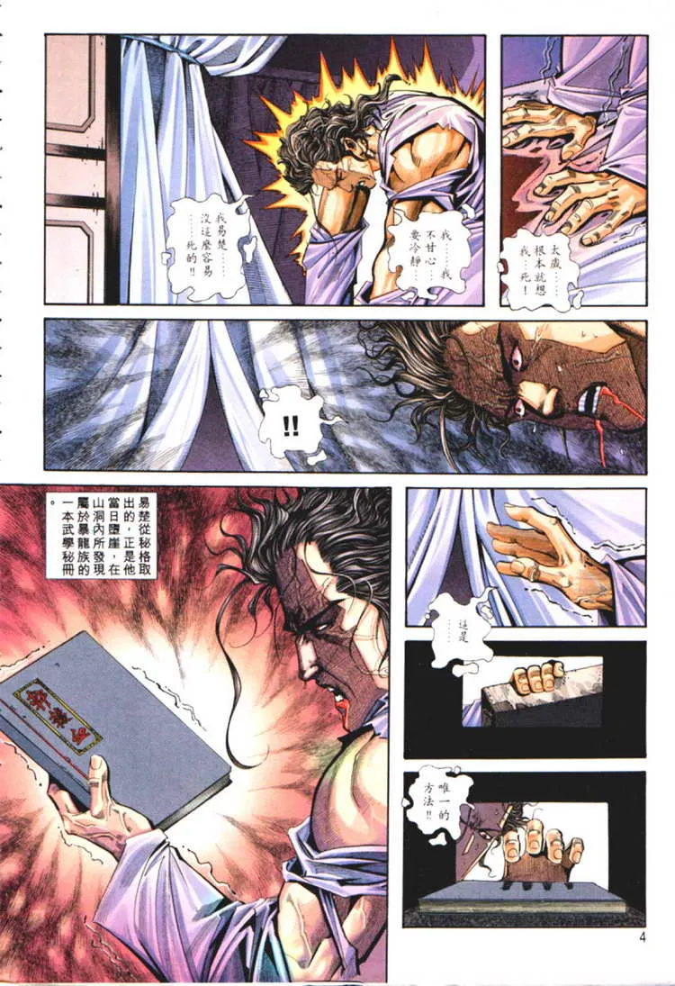 第125回 第4页