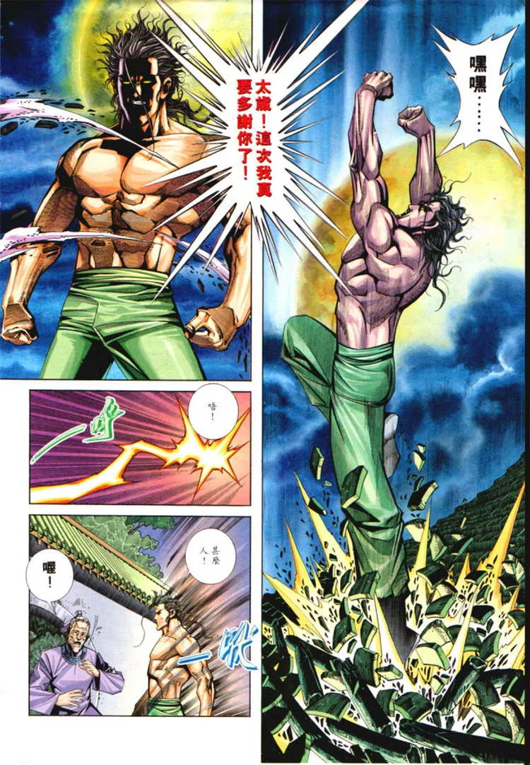 第125回 第6页