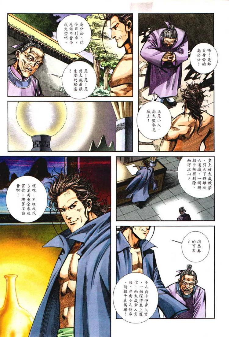 第125回 第7页