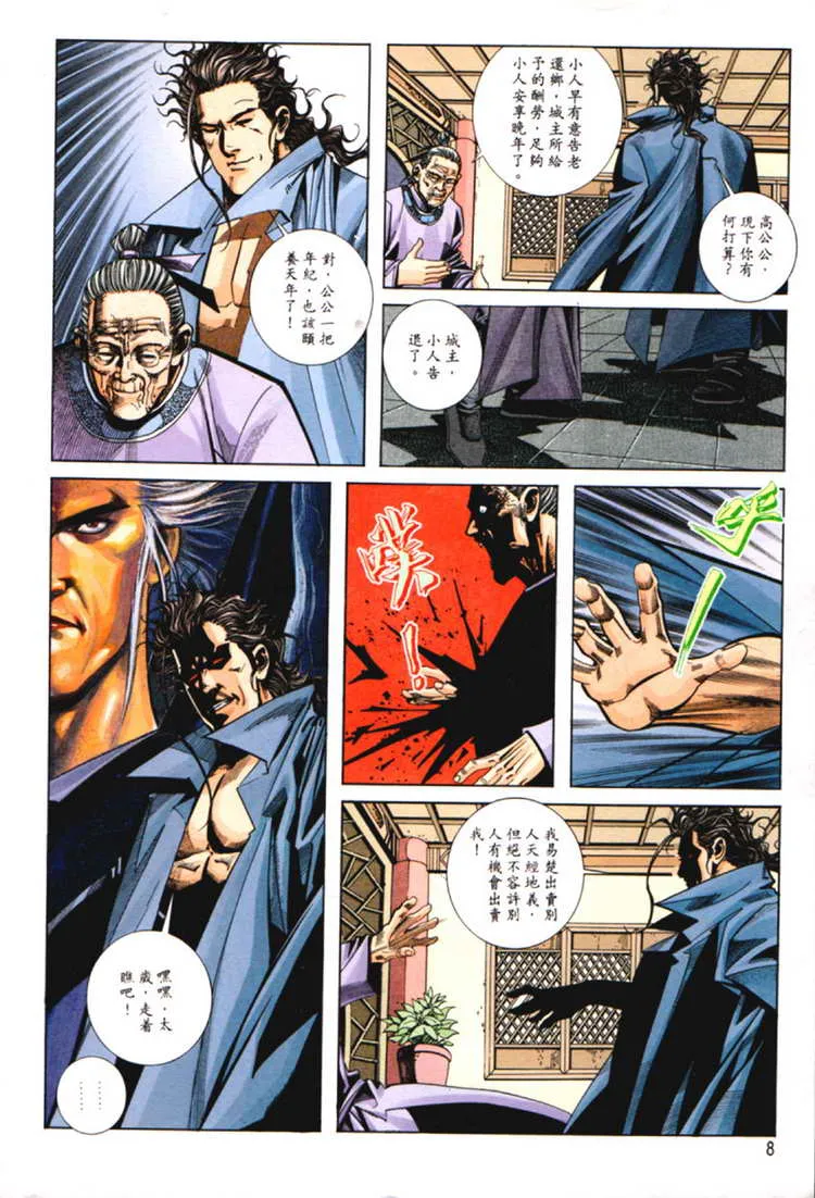 第125回 第8页