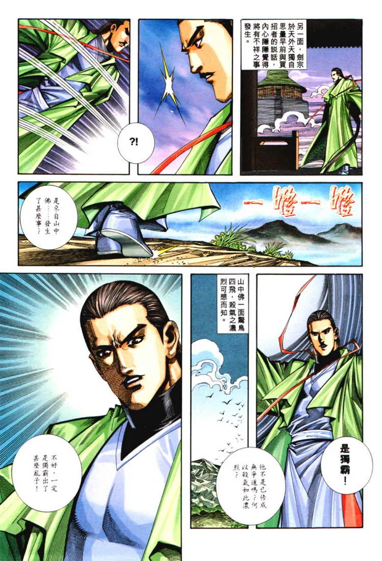第125回 第9页
