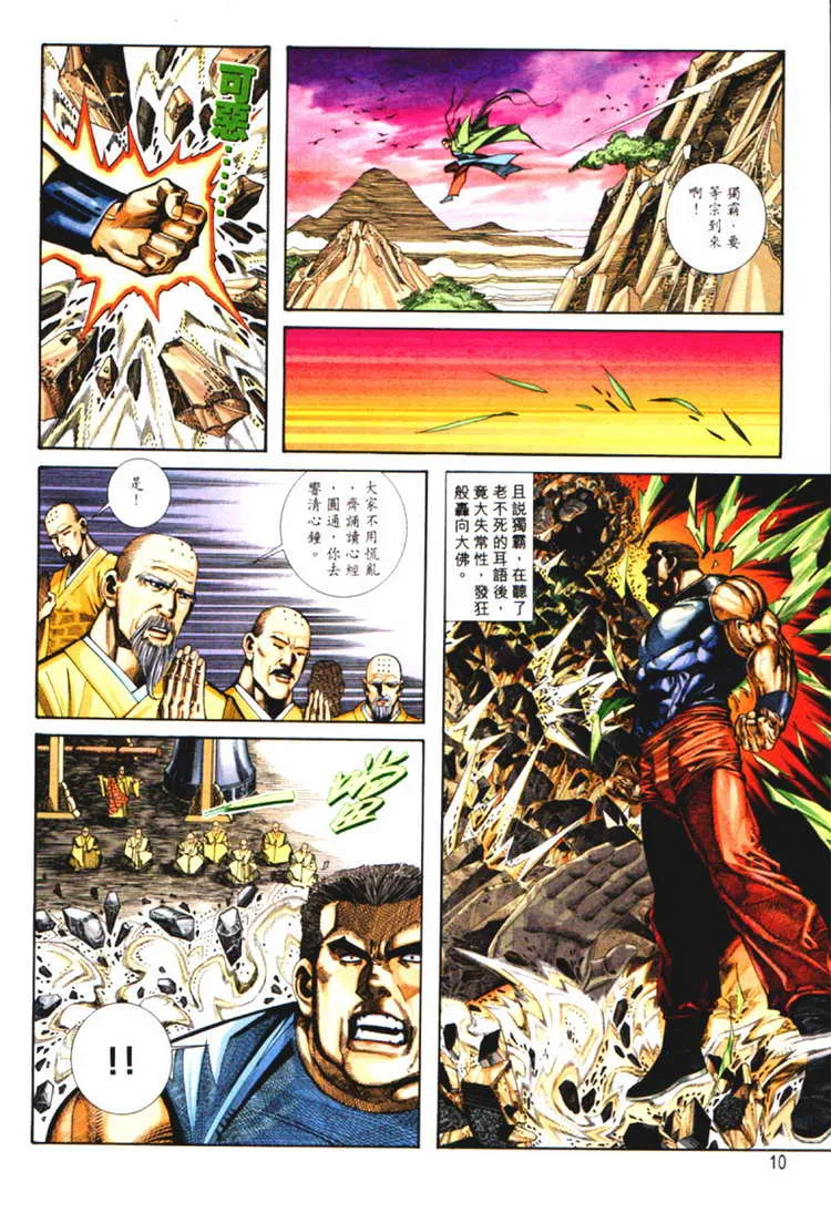 第125回 第10页