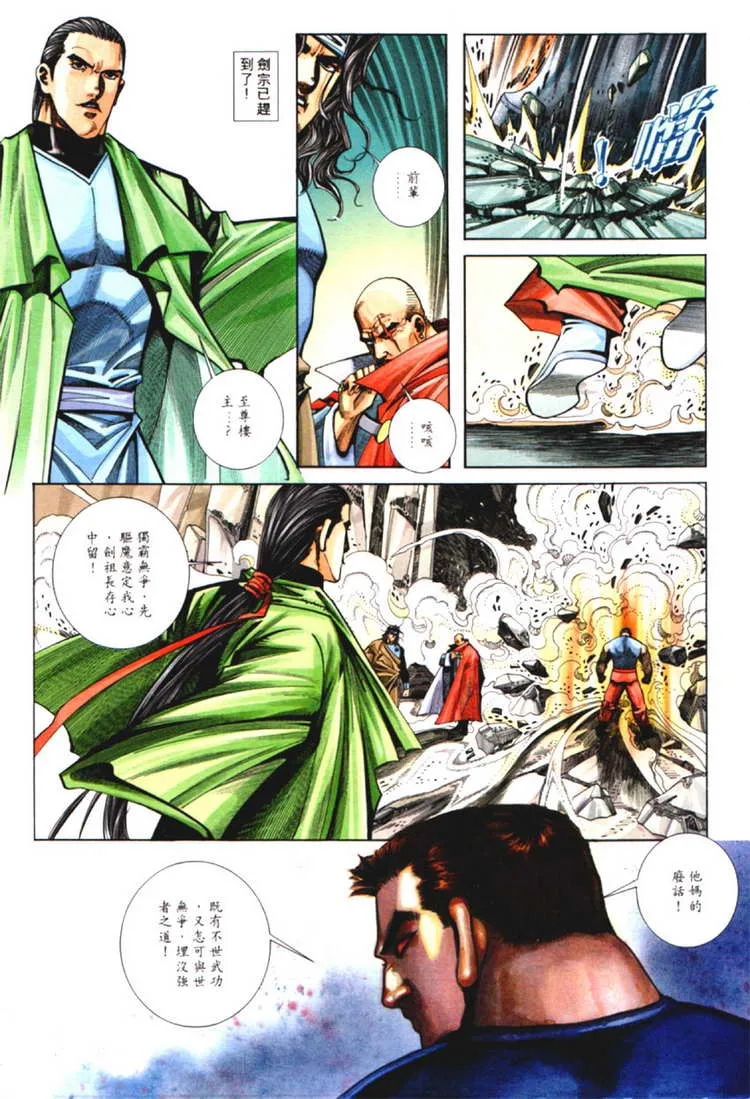 第125回 第13页