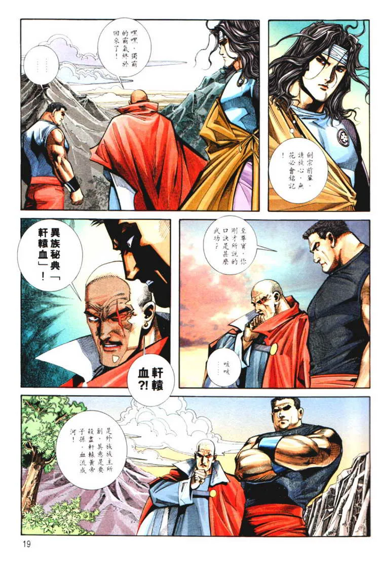 第125回 第19页