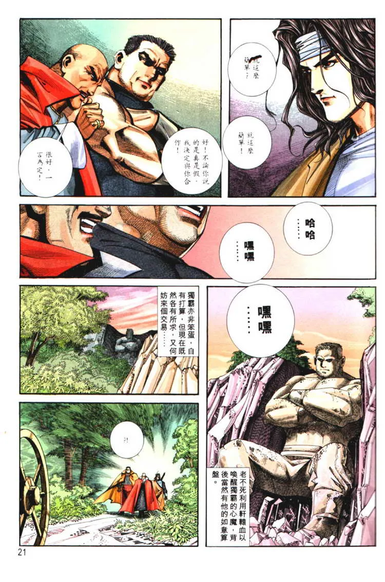 第125回 第21页