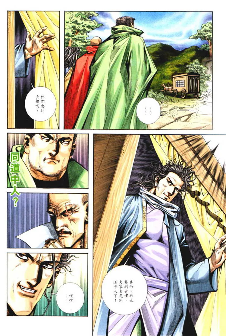 第125回 第22页
