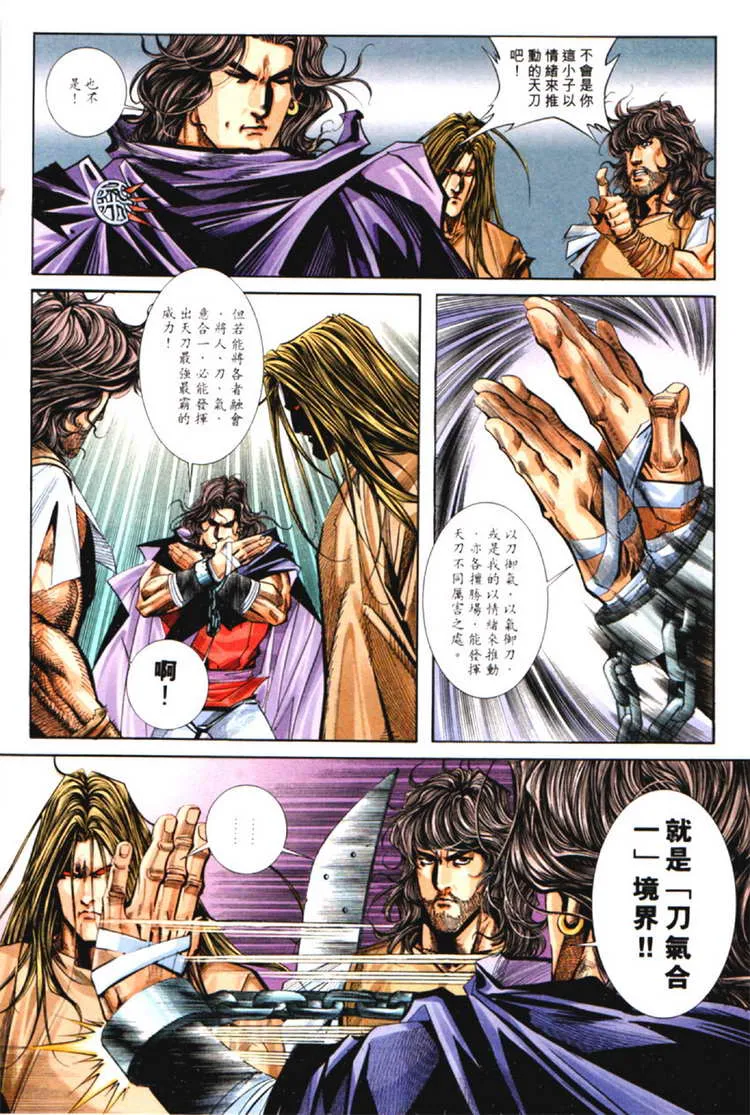 第125回 第24页