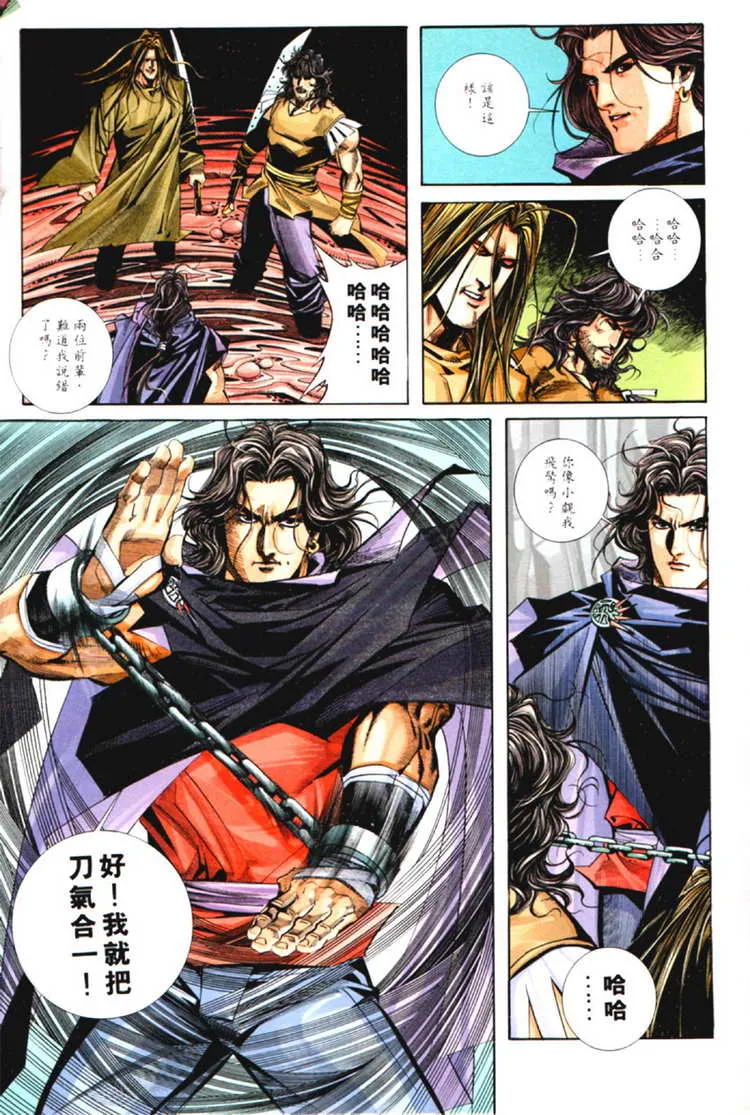 第125回 第25页