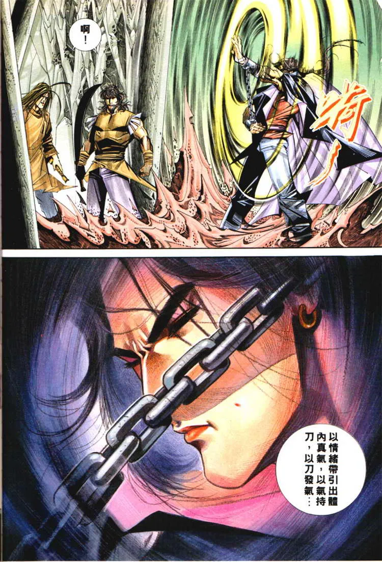 第125回 第26页